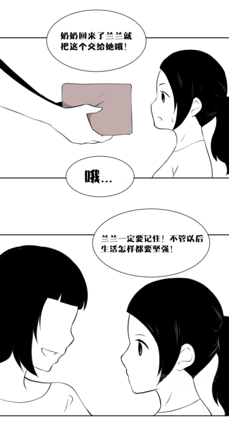《异饵删肆》第六删遗孤 第11页