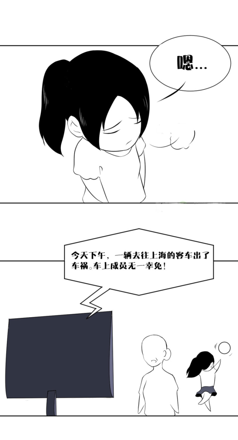 《异饵删肆》第六删遗孤 第3页