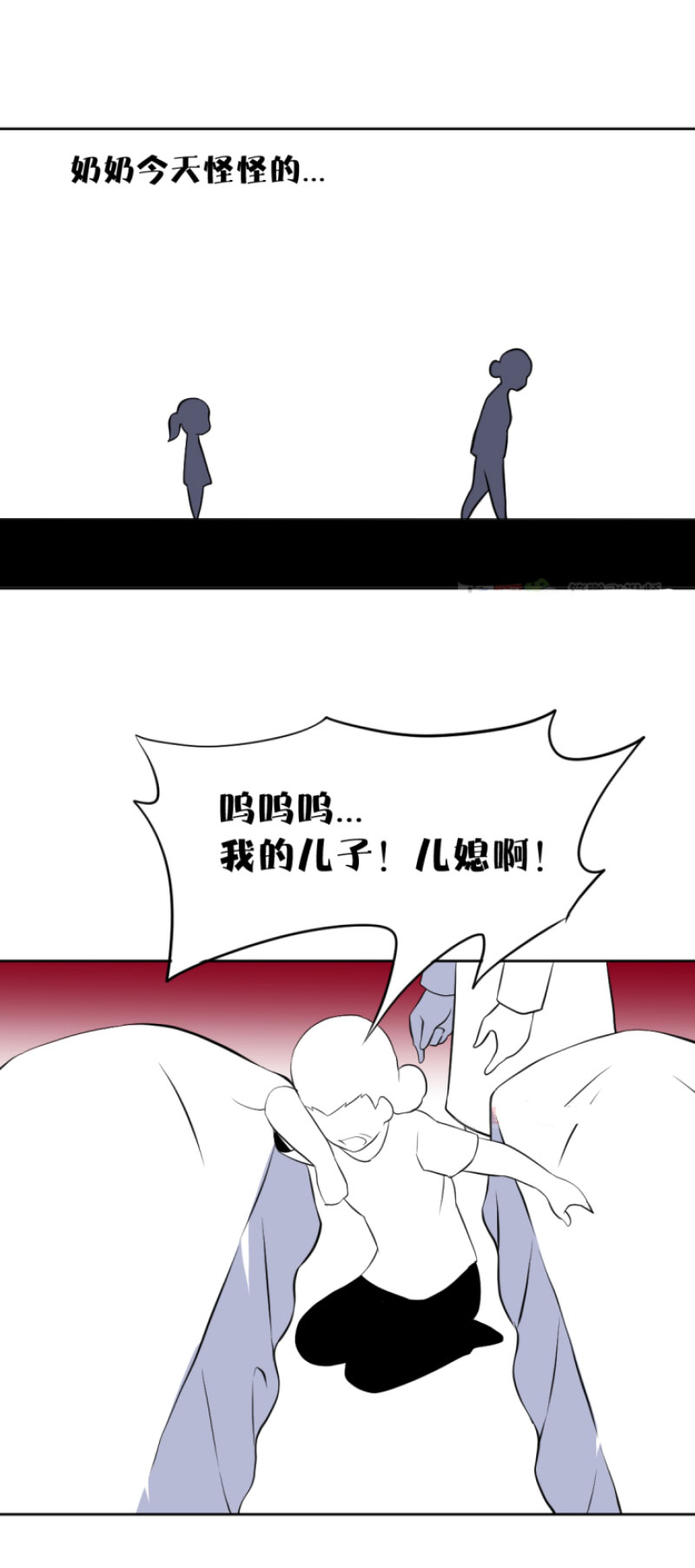 《异饵删肆》第六删遗孤 第6页