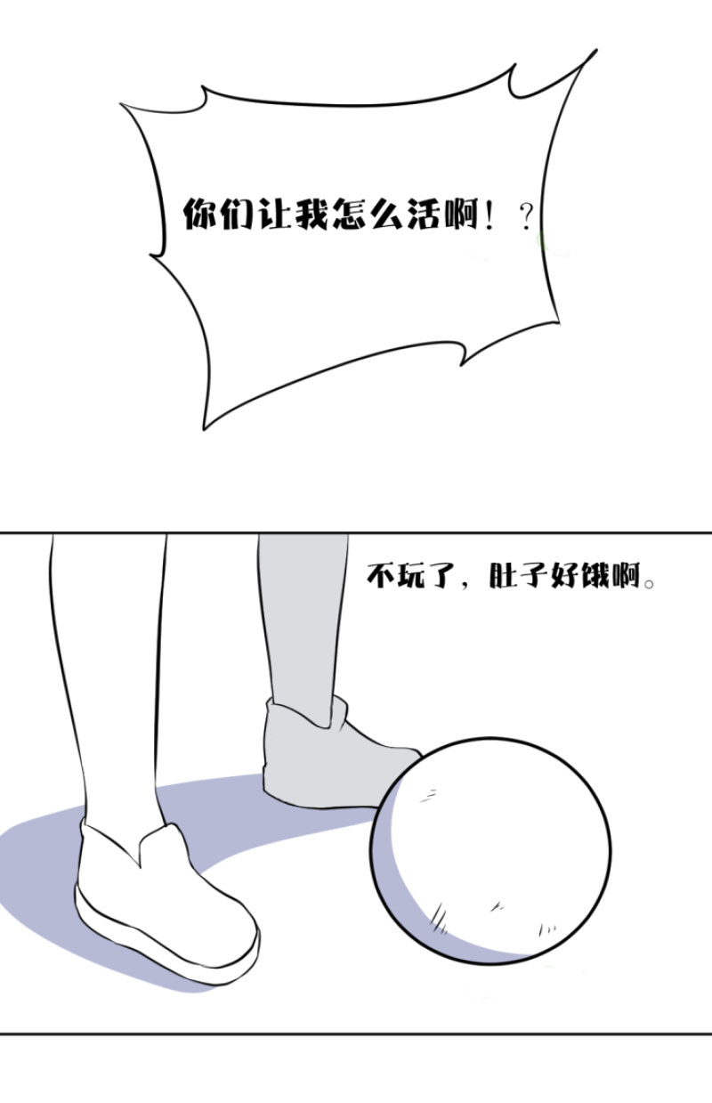 《异饵删肆》第六删遗孤 第7页