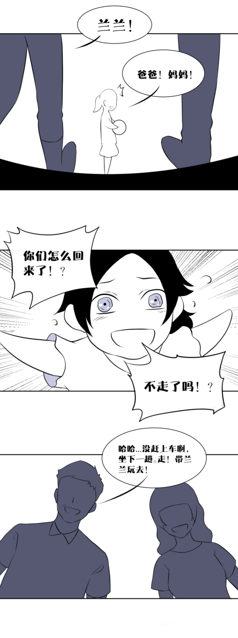 《异饵删肆》第六删遗孤 第8页