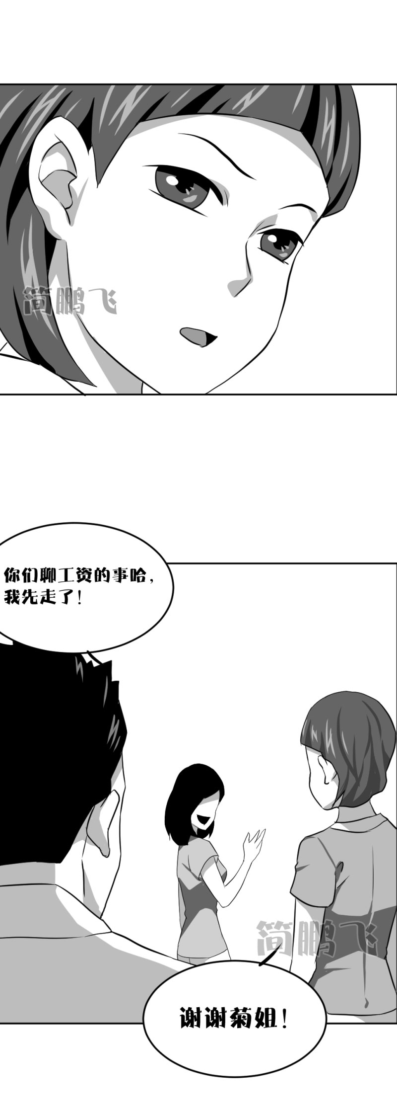 《异饵删肆》第七删保姆卖女（上） 第10页