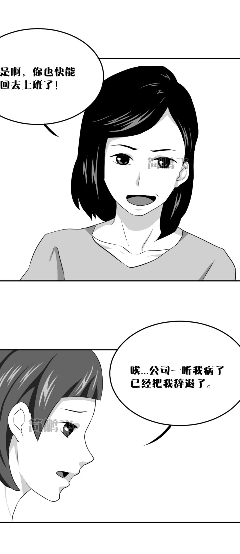 《异饵删肆》第七删保姆卖女（上） 第2页