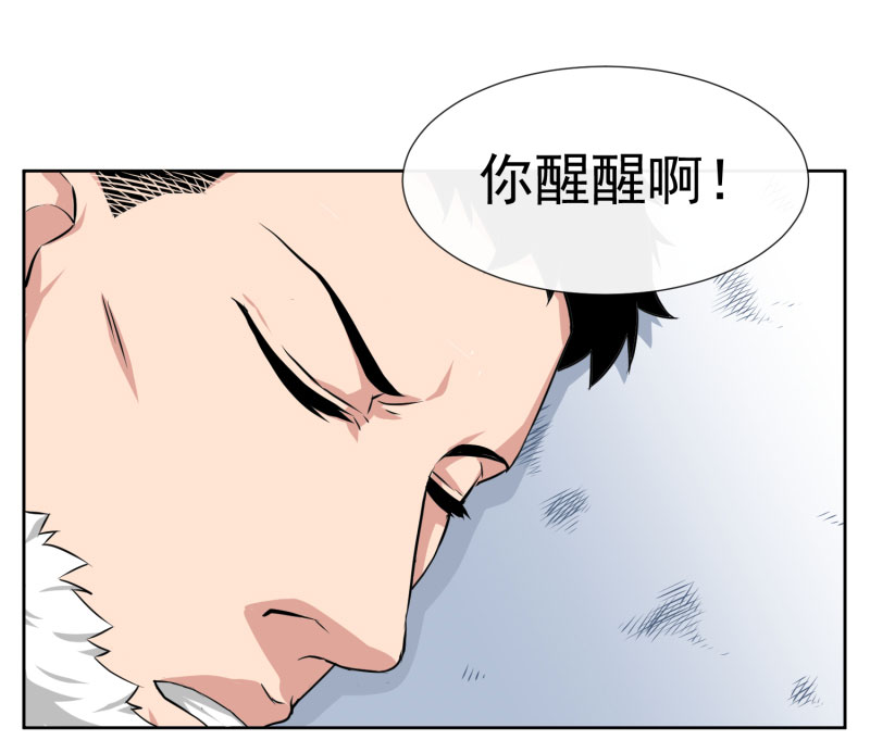 《异饵删肆》第五删年友3 第10页