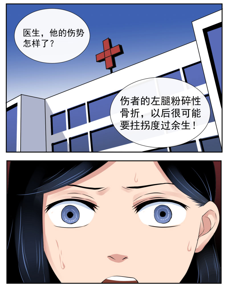 《异饵删肆》第五删年友3 第11页