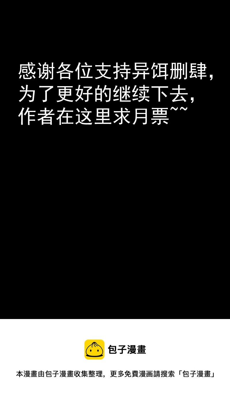 《异饵删肆》第五删年友3 第13页