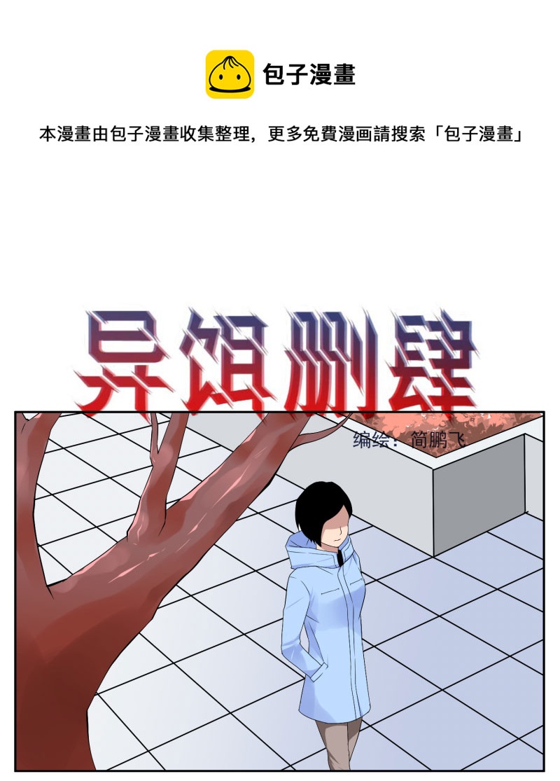 《异饵删肆》第五删年友3 第1页
