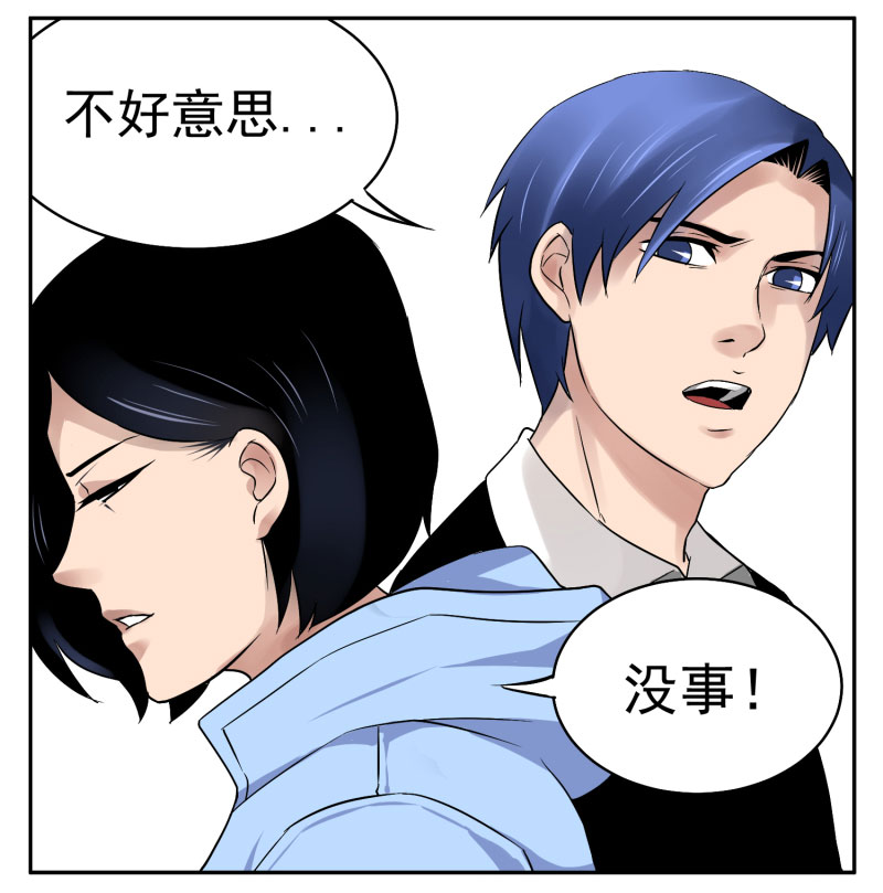 《异饵删肆》第五删年友3 第3页