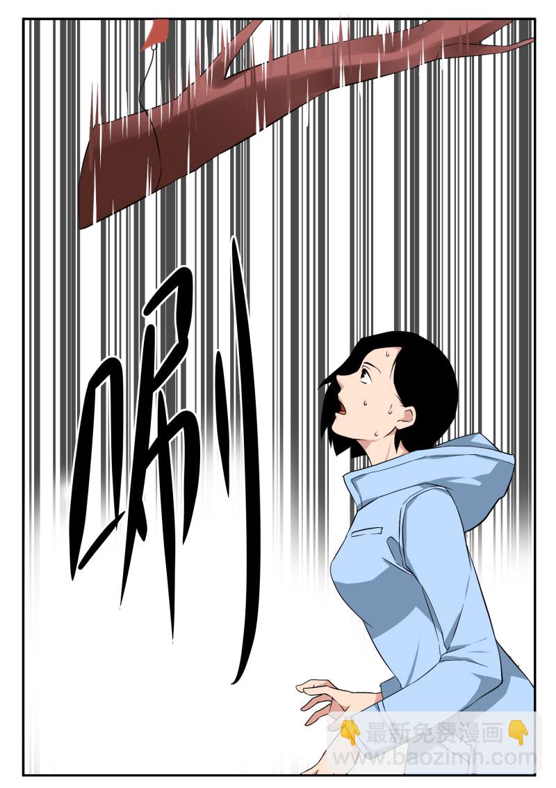 《异饵删肆》第五删年友3 第7页