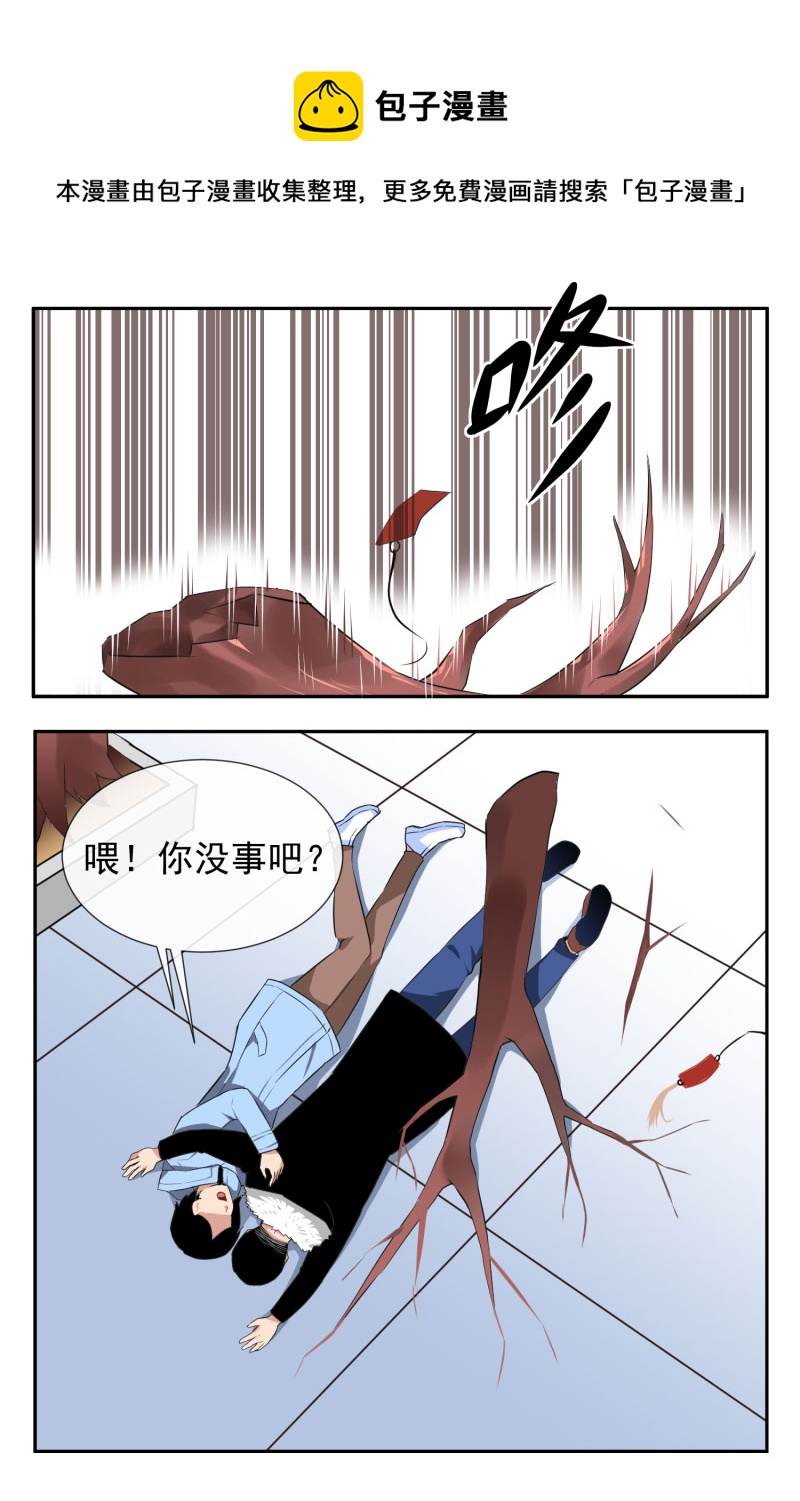 《异饵删肆》第五删年友3 第9页