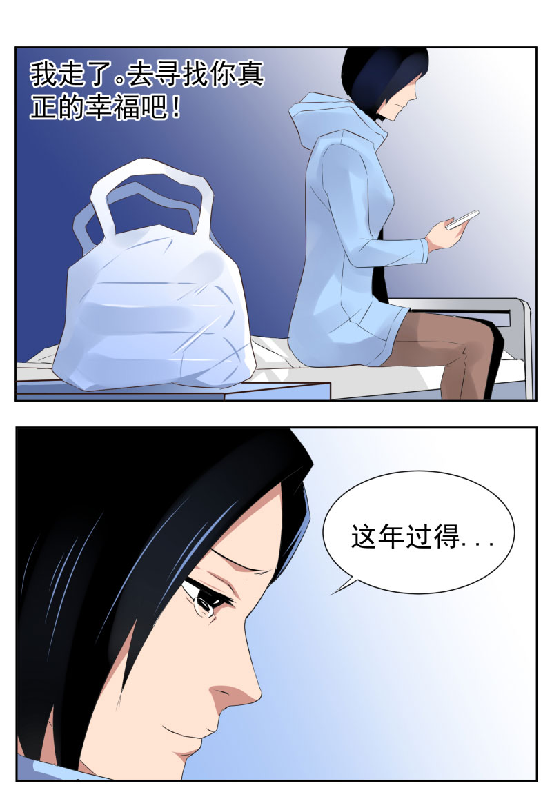 《异饵删肆》第五删年友下 第11页