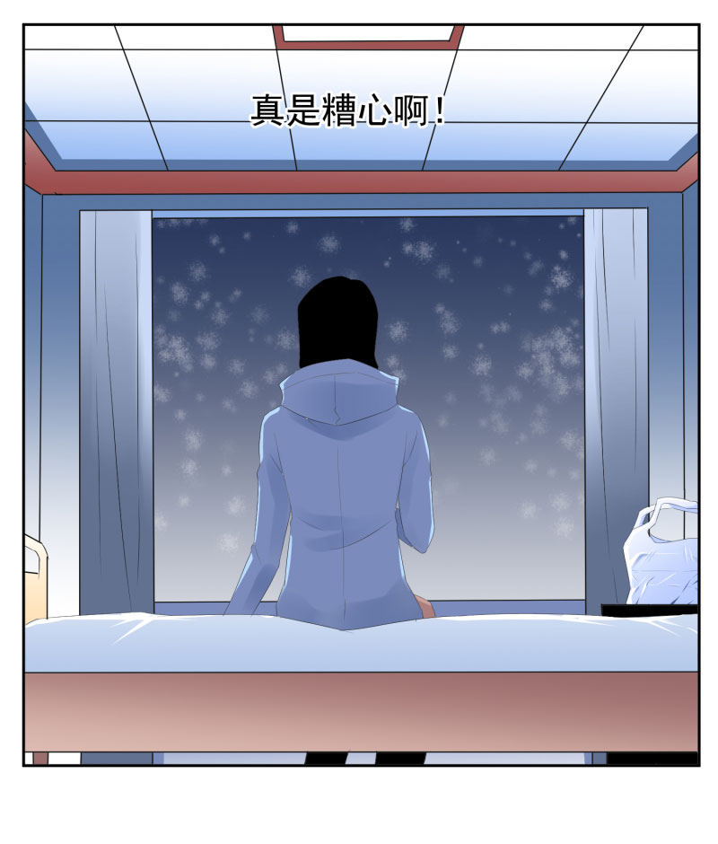 《异饵删肆》第五删年友下 第12页