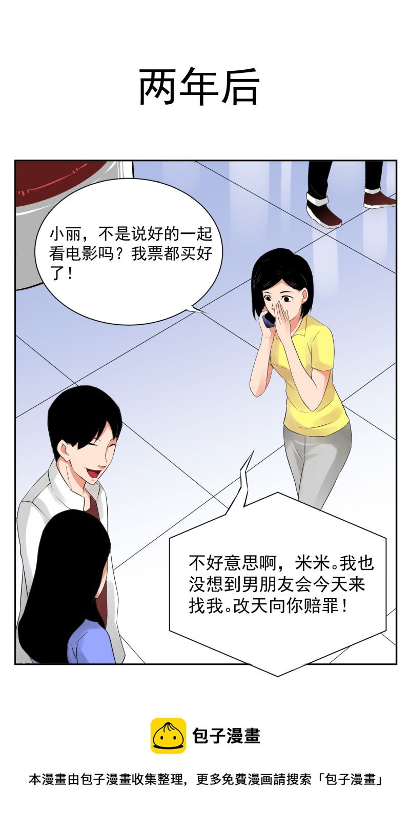 《异饵删肆》第五删年友下 第13页
