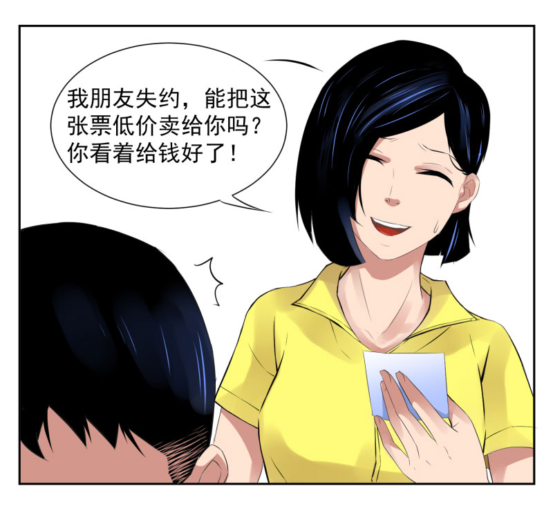 《异饵删肆》第五删年友下 第15页