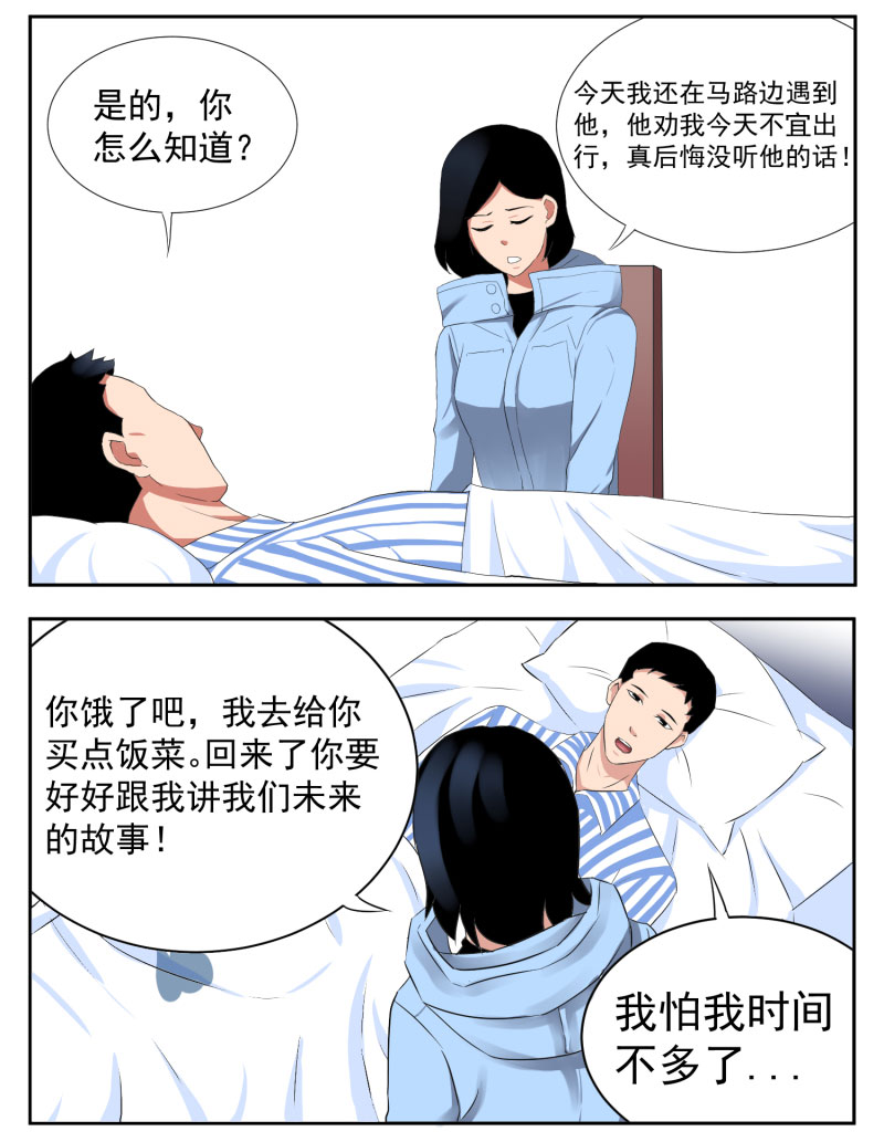 《异饵删肆》第五删年友下 第4页