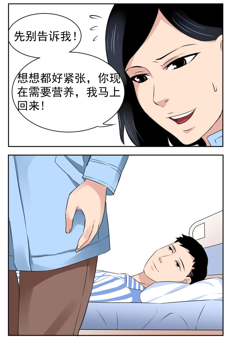 《异饵删肆》第五删年友下 第6页