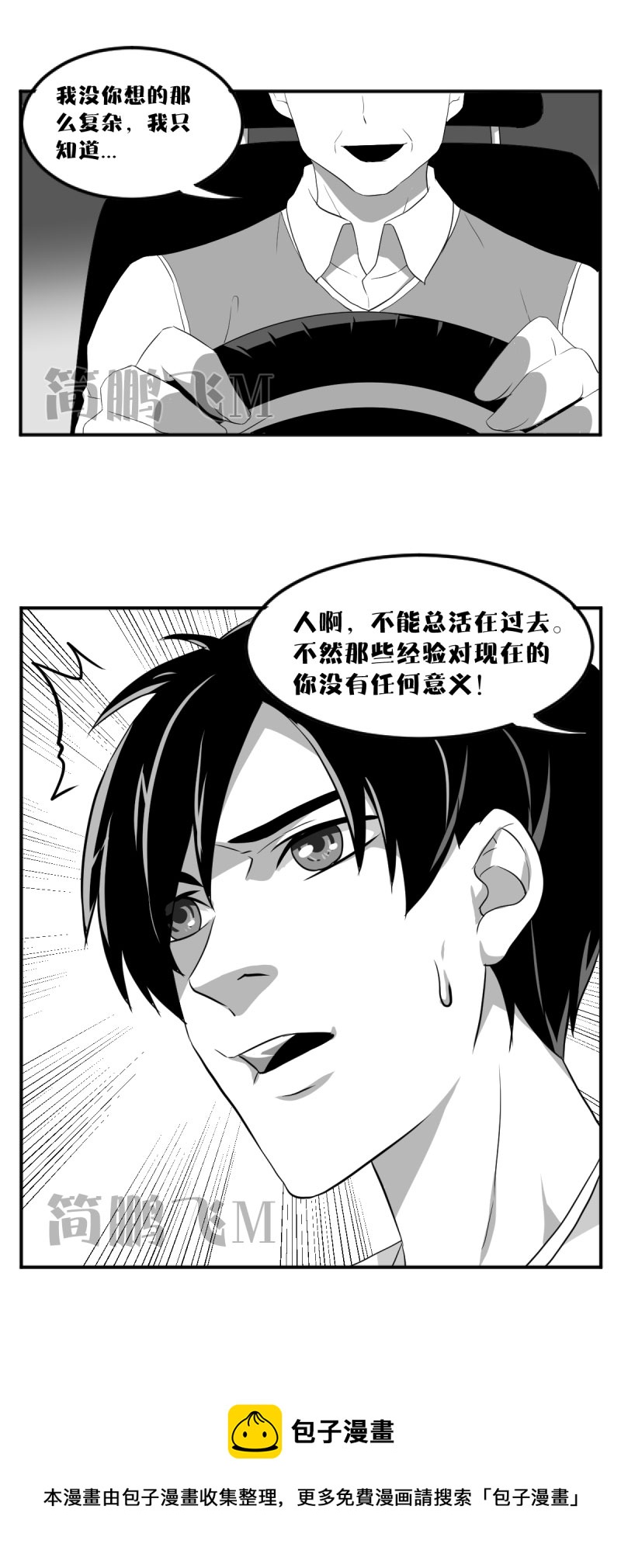 《异饵删肆》第八删归乡（下） 第13页