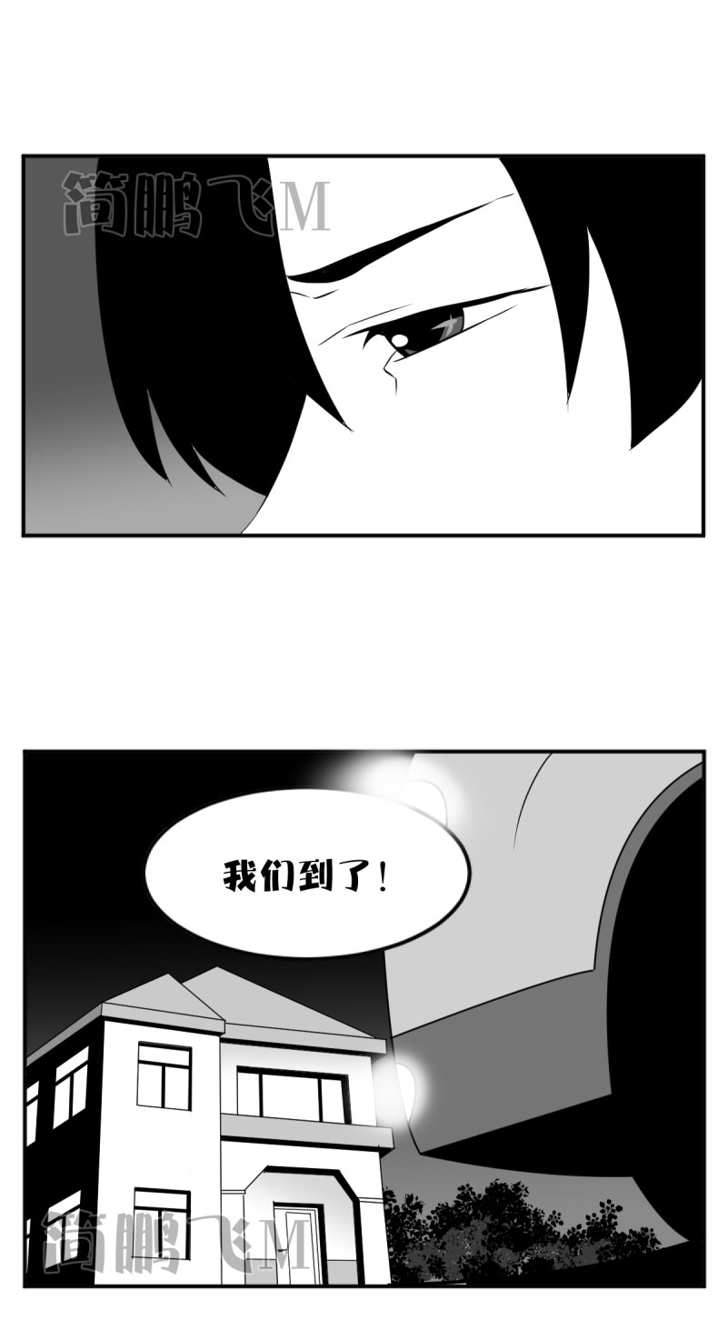《异饵删肆》第八删归乡（下） 第14页
