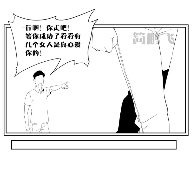 《异饵删肆》第八删归乡（下） 第3页