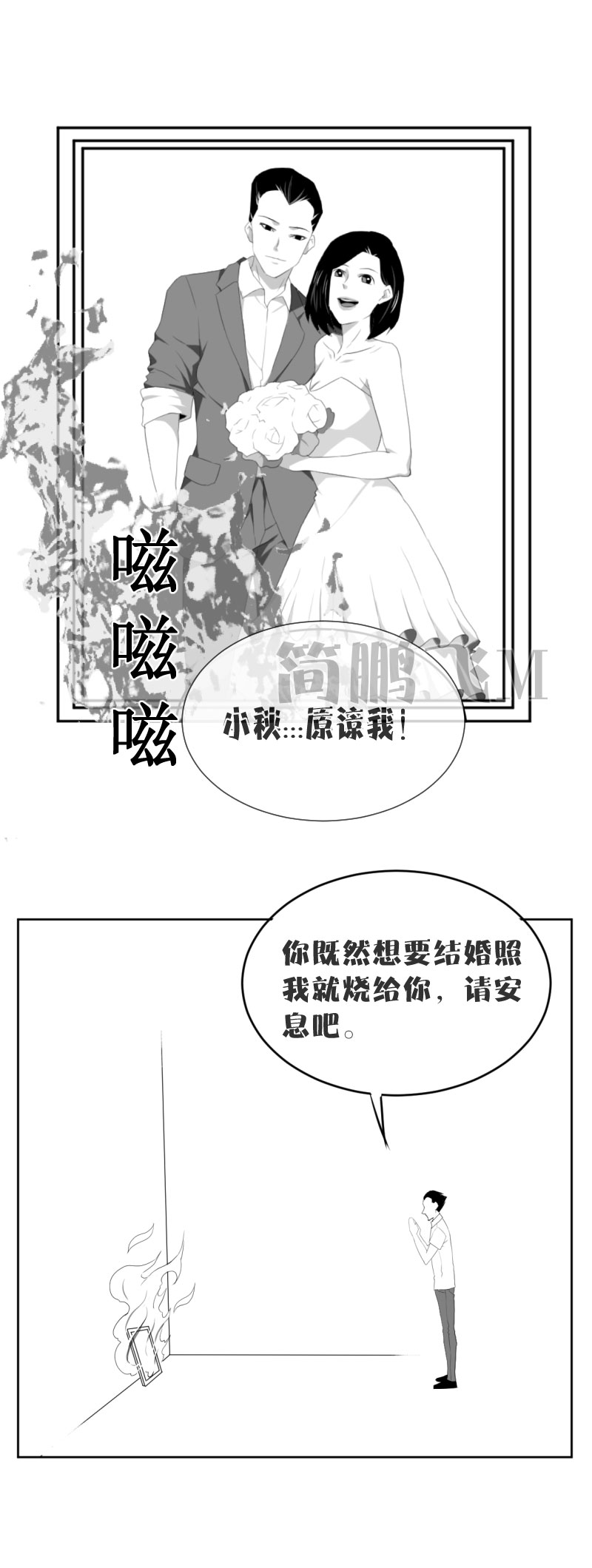 《异饵删肆》第九删婚纱兆（上） 第10页