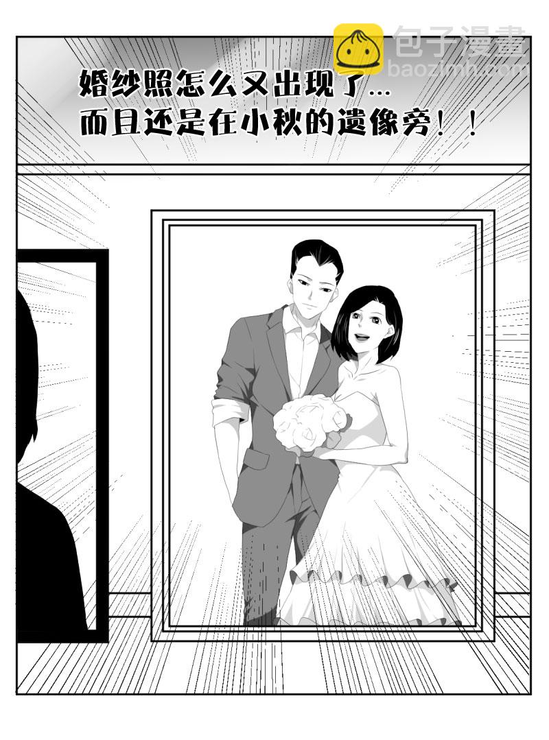 《异饵删肆》第九删婚纱兆（上） 第12页