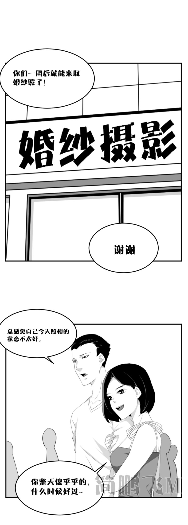 《异饵删肆》第九删婚纱兆（上） 第2页