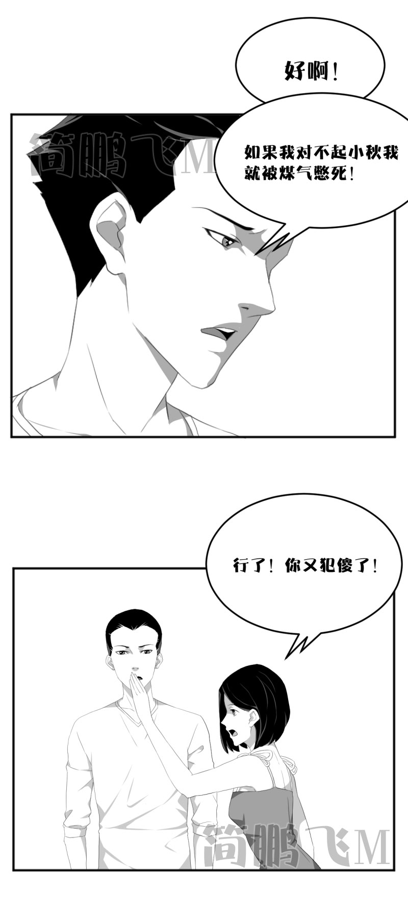 《异饵删肆》第九删婚纱兆（上） 第4页