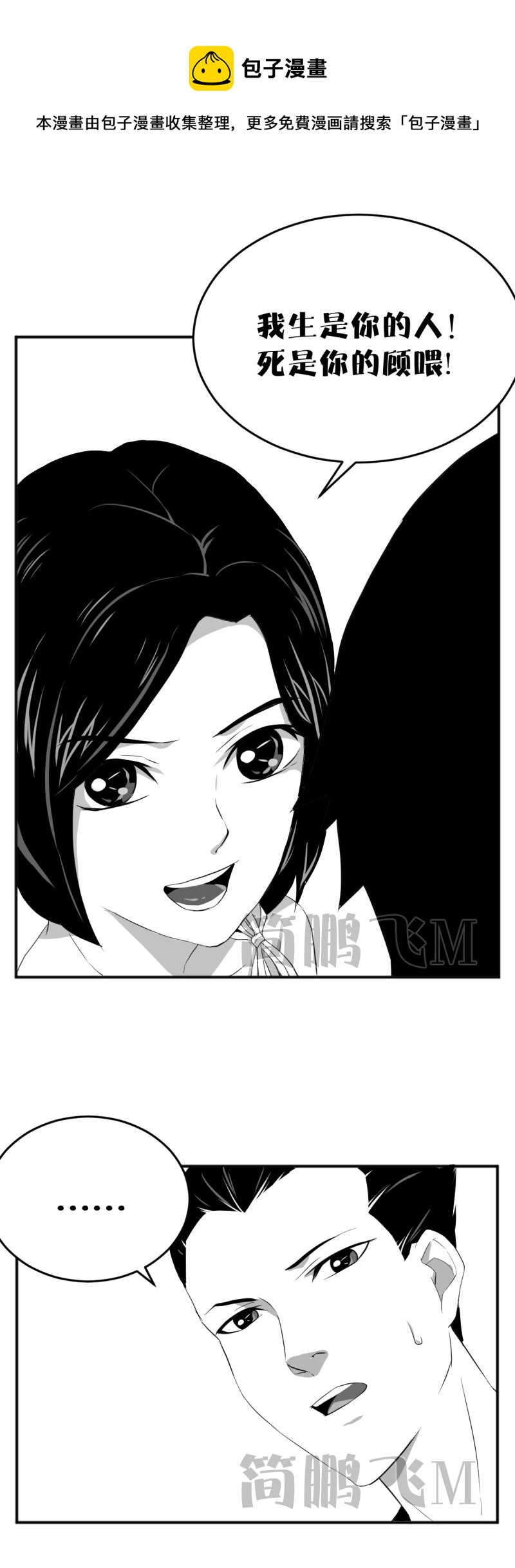 《异饵删肆》第九删婚纱兆（上） 第5页