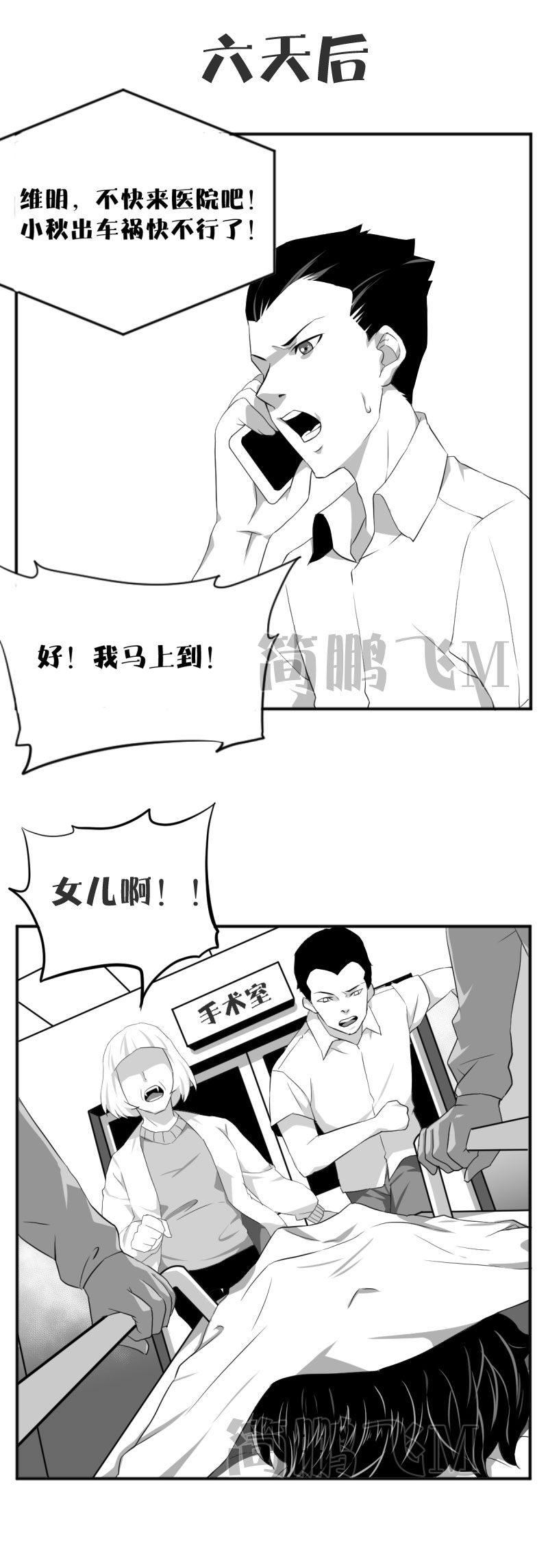 《异饵删肆》第九删婚纱兆（上） 第6页