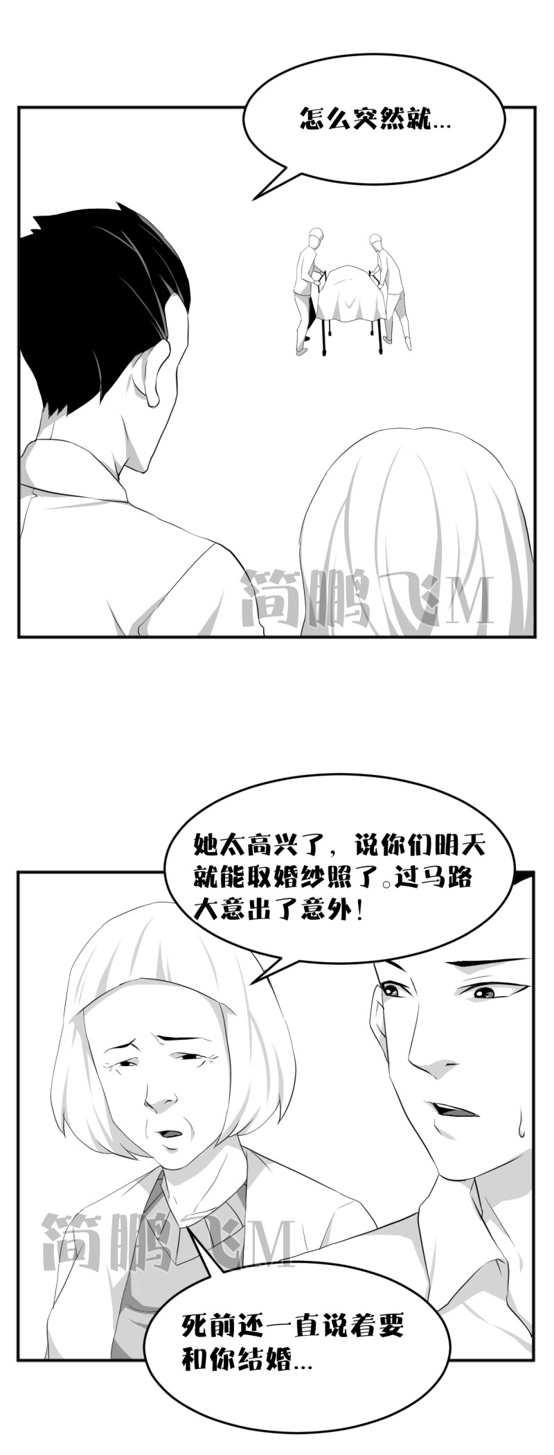 《异饵删肆》第九删婚纱兆（上） 第7页