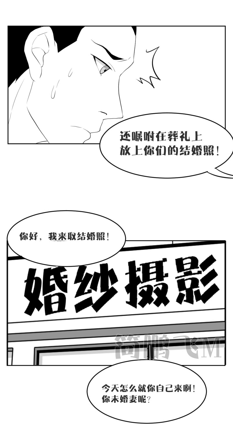 《异饵删肆》第九删婚纱兆（上） 第8页