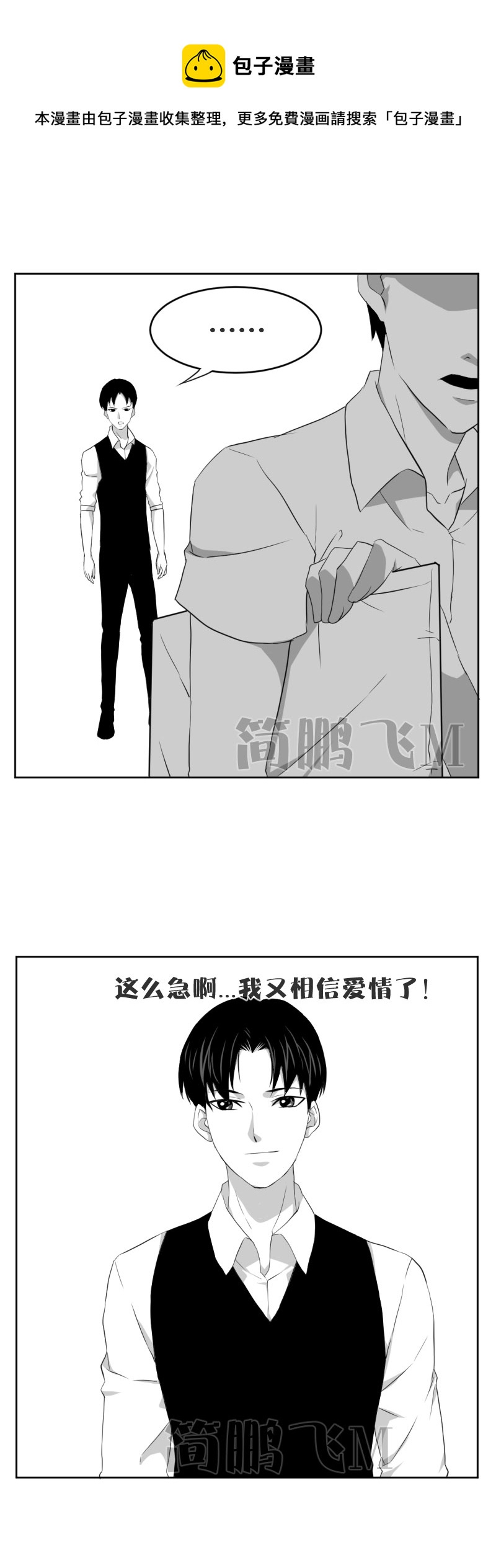 《异饵删肆》第九删婚纱兆（上） 第9页