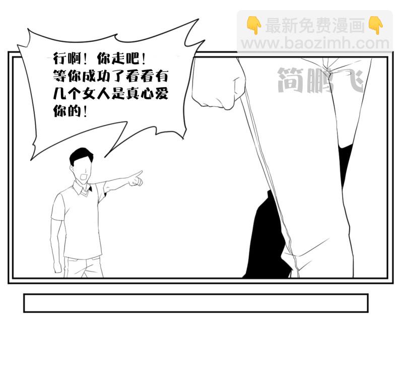 《异饵删肆》第八删归乡（上） 第10页
