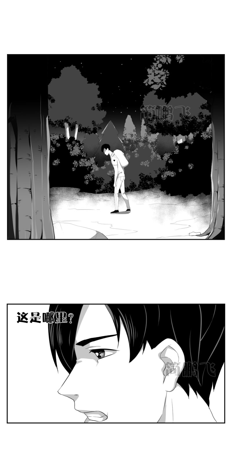 《异饵删肆》第八删归乡（上） 第14页