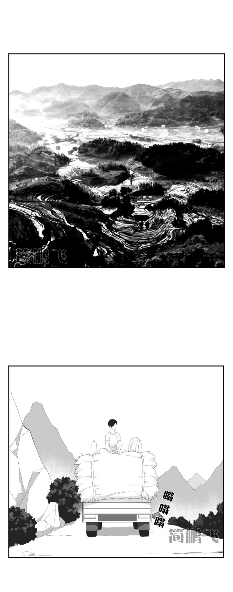 《异饵删肆》第八删归乡（上） 第2页