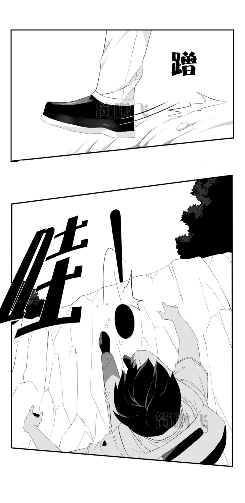 《异饵删肆》第八删归乡（上） 第7页