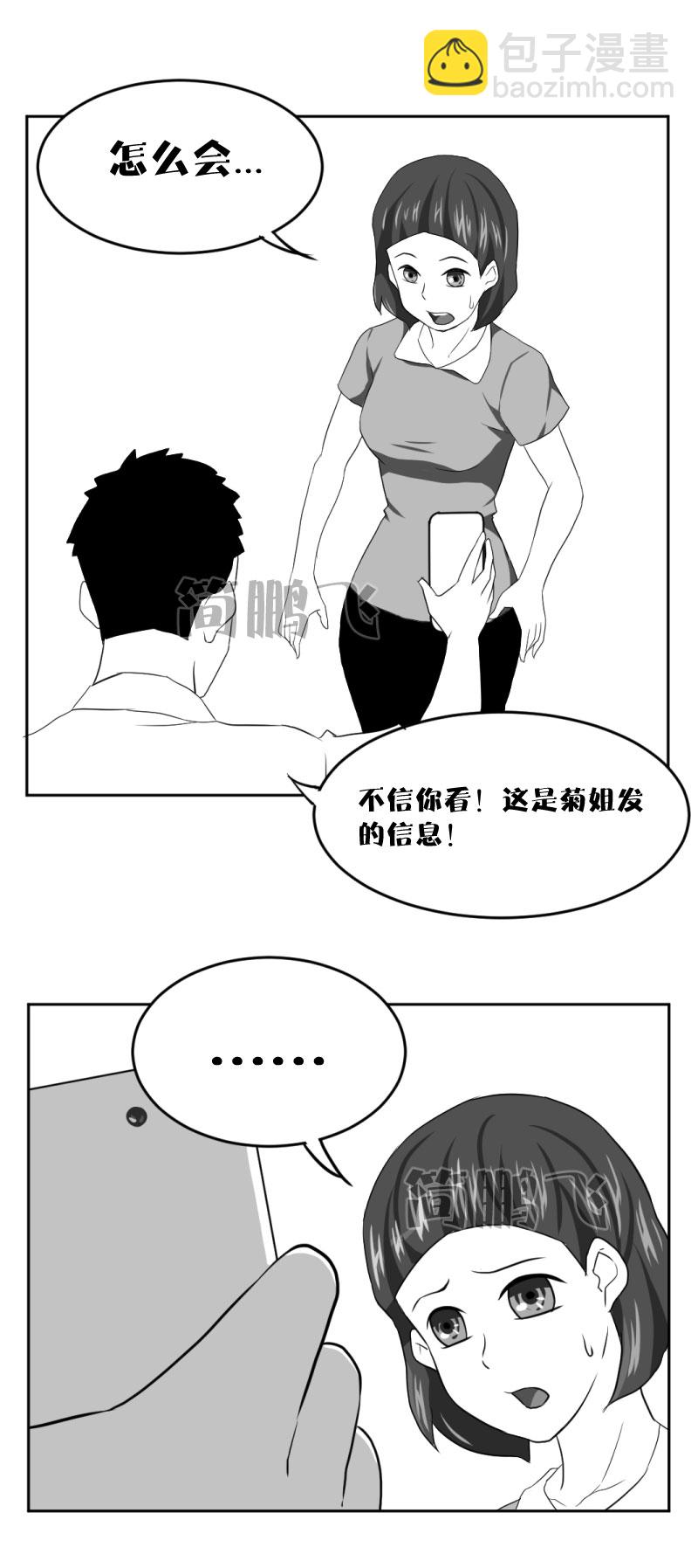 《异饵删肆》第七删保姆卖女（下） 第2页