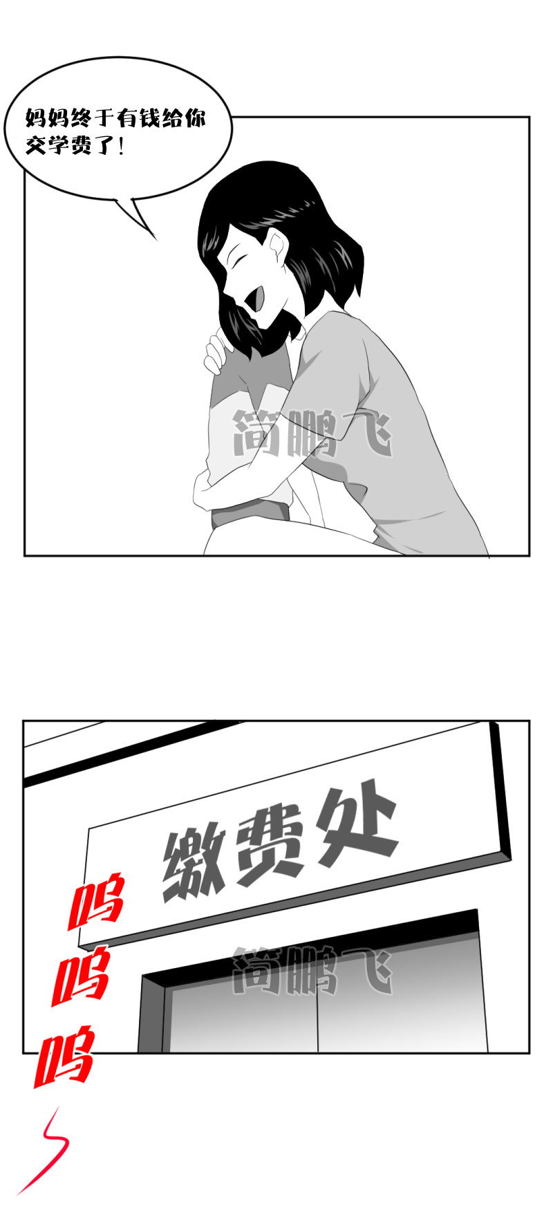 《异饵删肆》第七删保姆卖女（下） 第4页
