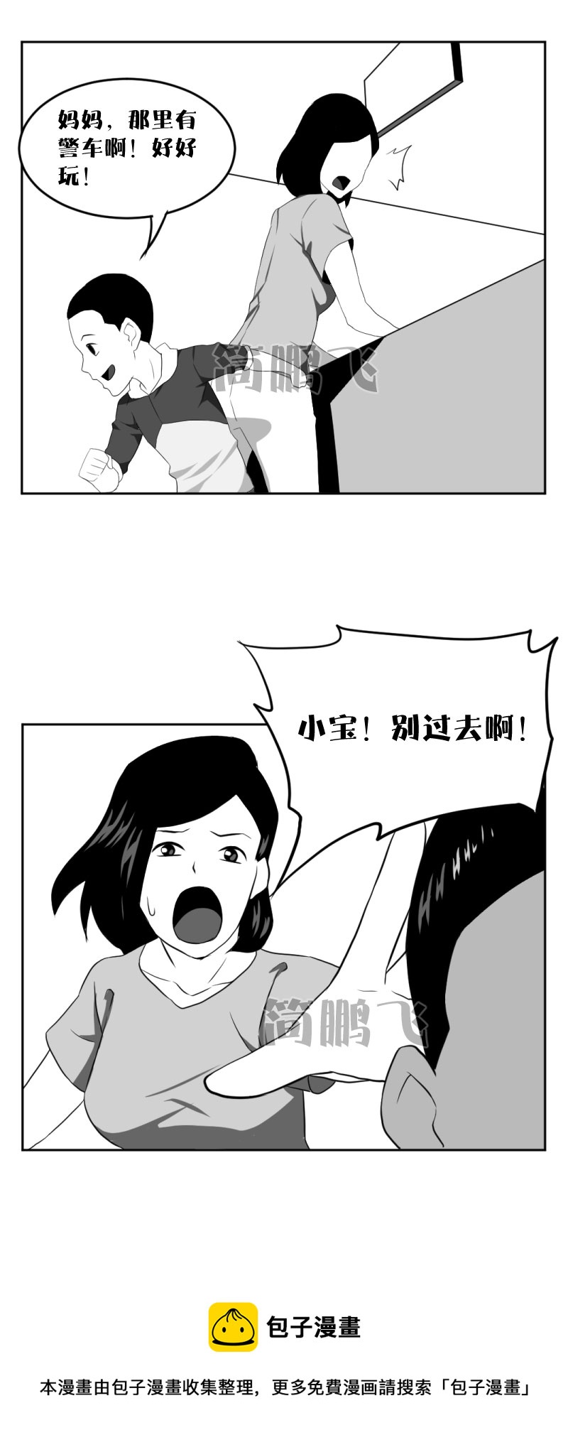 《异饵删肆》第七删保姆卖女（下） 第5页