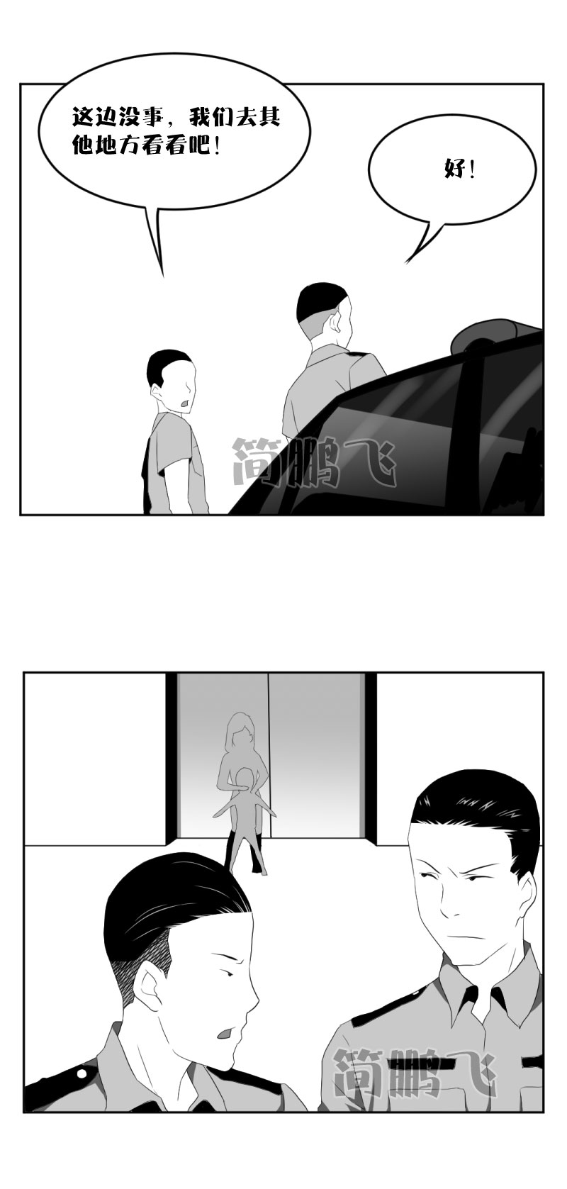 《异饵删肆》第七删保姆卖女（下） 第6页