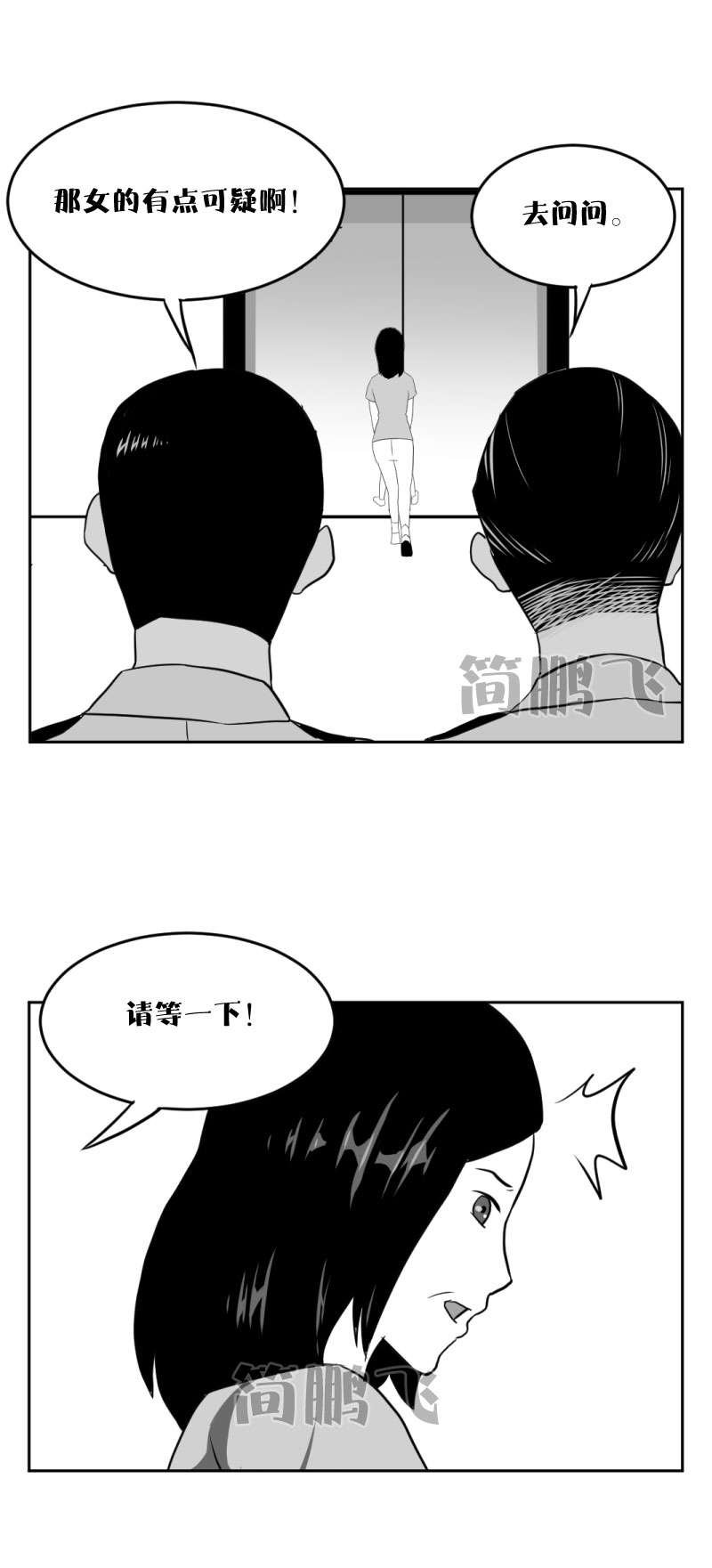 《异饵删肆》第七删保姆卖女（下） 第7页