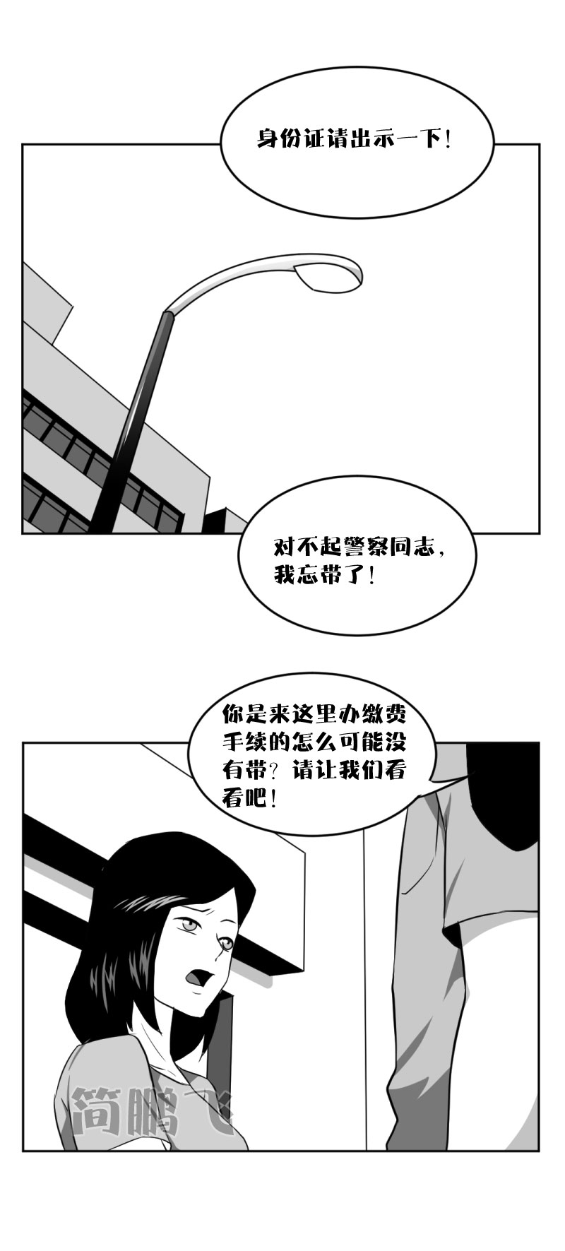 《异饵删肆》第七删保姆卖女（下） 第8页