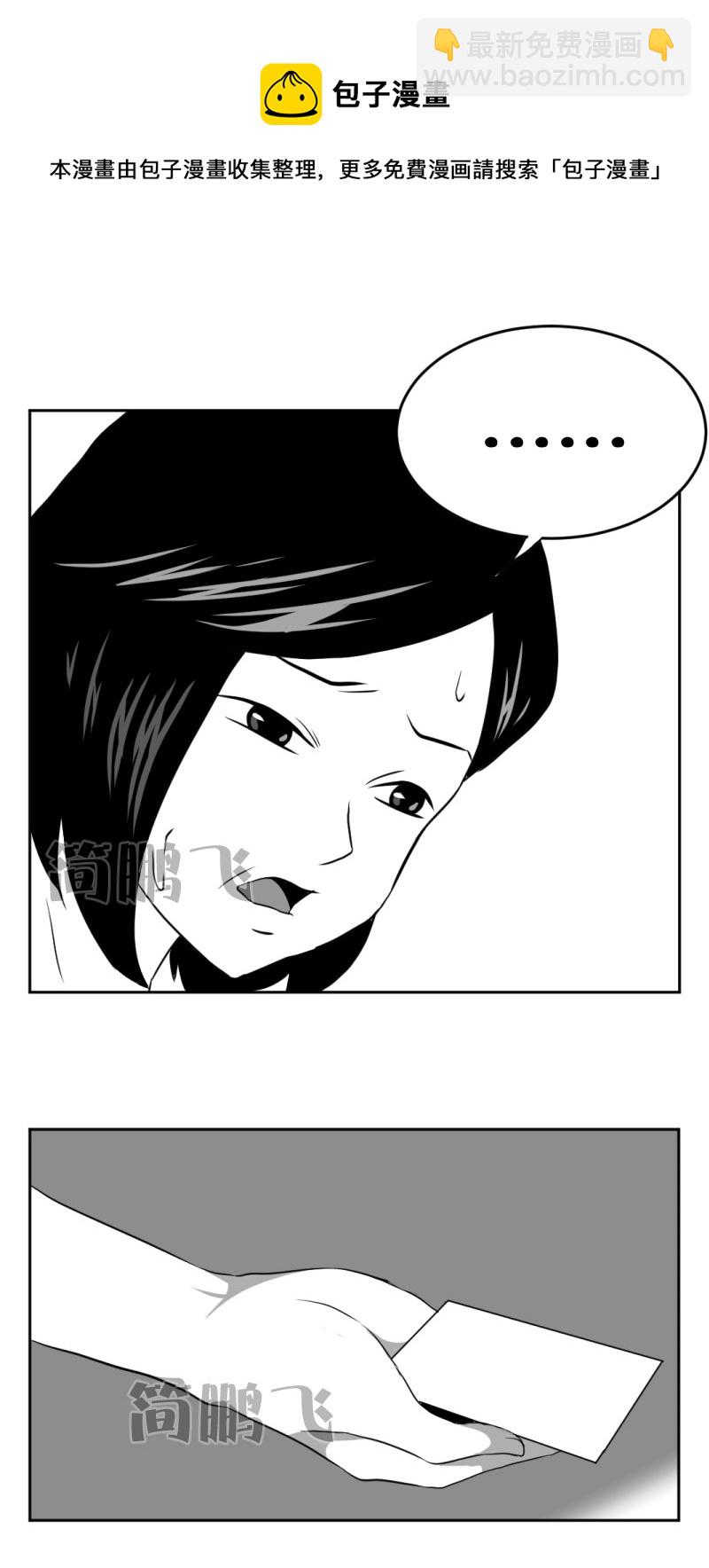 《异饵删肆》第七删保姆卖女（下） 第9页