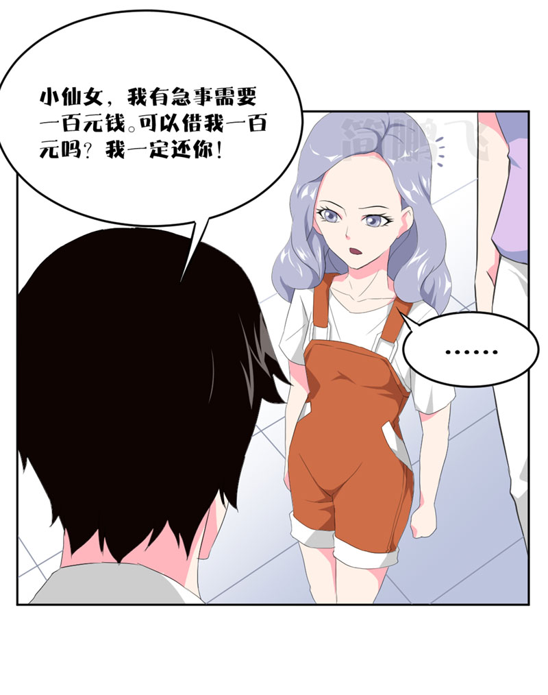《异饵删肆》第十删童摄（上） 第10页