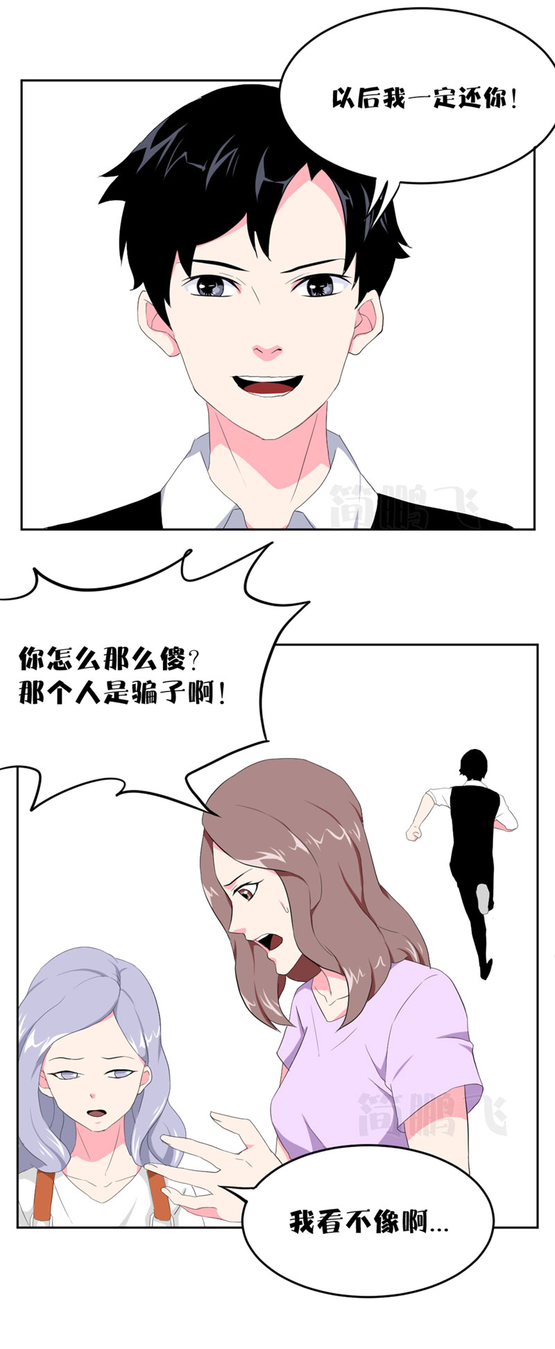 《异饵删肆》第十删童摄（上） 第12页