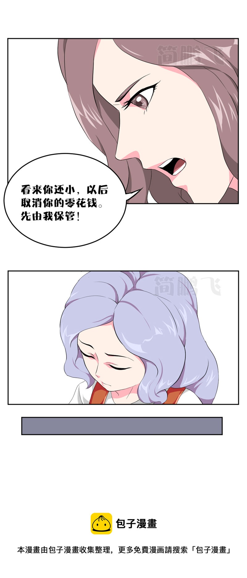 《异饵删肆》第十删童摄（上） 第13页
