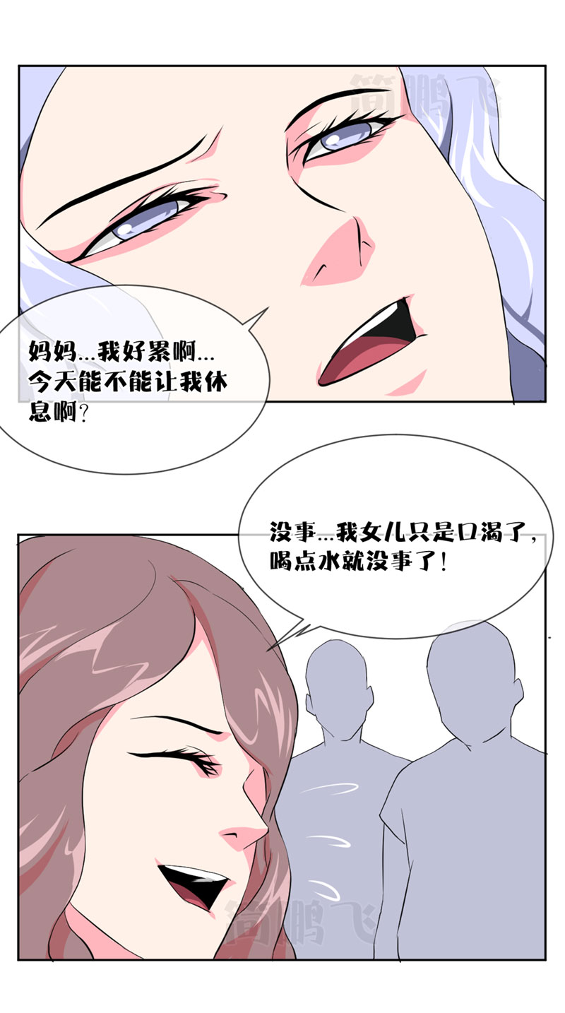 《异饵删肆》第十删童摄（上） 第16页