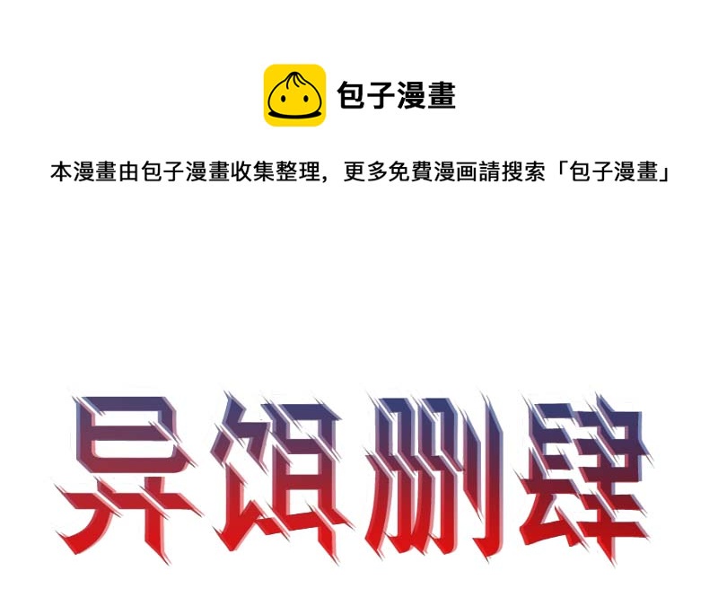 《异饵删肆》第十删童摄（上） 第1页