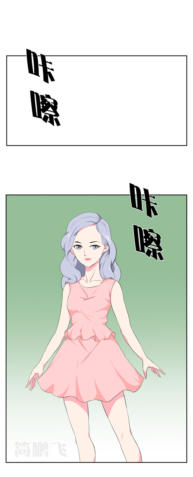 《异饵删肆》第十删童摄（上） 第2页
