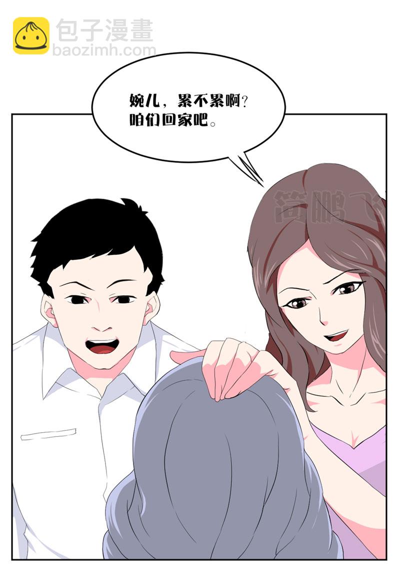《异饵删肆》第十删童摄（上） 第4页